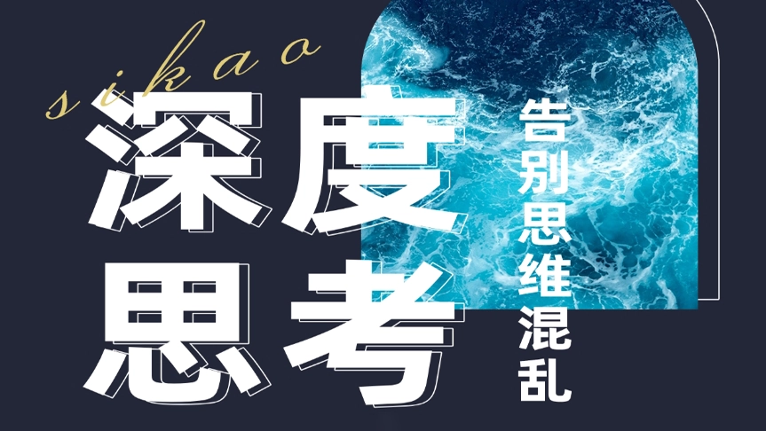 图片[3]-十大顶级商业思维｜重塑认识+深耕布局+利他共赢=乘风破浪-深度互联