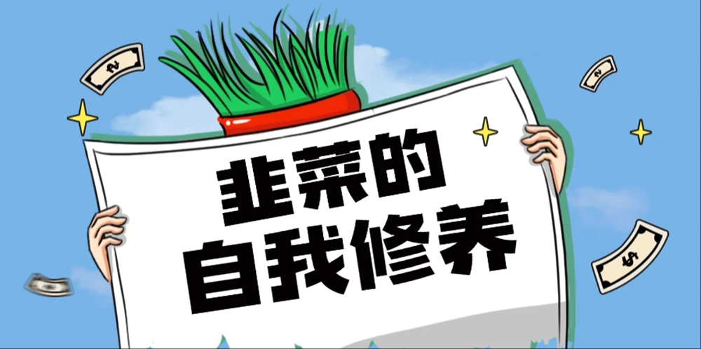 图片[2]-警惕！这些 “赚钱项目” 全都是割韭菜-深度互联