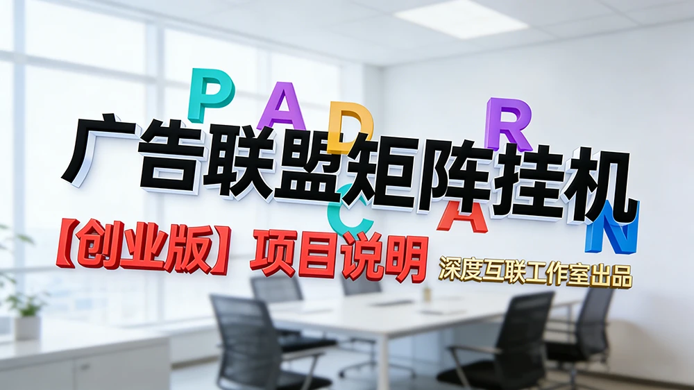 深度互联-专注于自动化解决方案