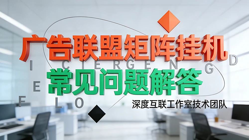 会封号吗？安全吗？稳定吗？过段时间数据就不好了，收益降低了，是什么原因？[问答]
