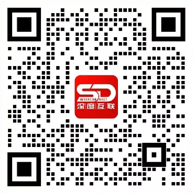 扫一扫加微信-深度互联