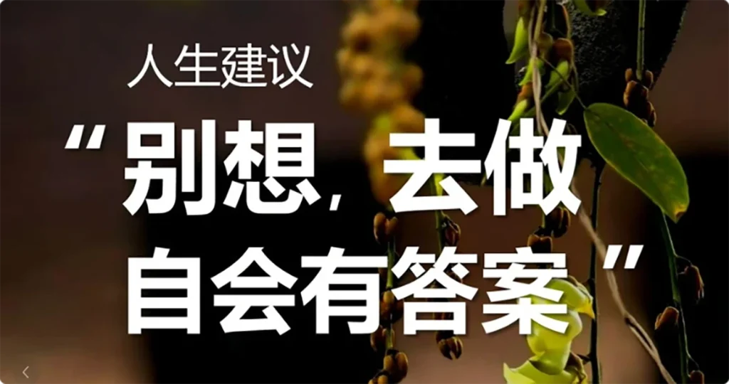 图片[2]-2026做热爱的事，是旺自己的开始[分享]-深度互联