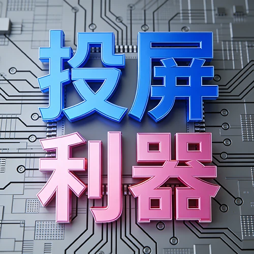 深度互联-专注于自动化解决方案