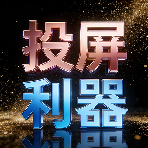 深度互联-专注于自动化解决方案