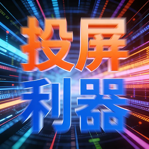 深度互联-专注于自动化解决方案