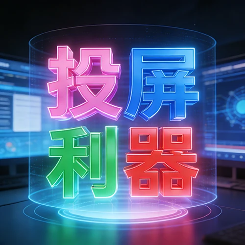 深度互联-专注于自动化解决方案