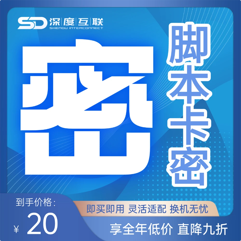 深度互联-专注于自动化解决方案