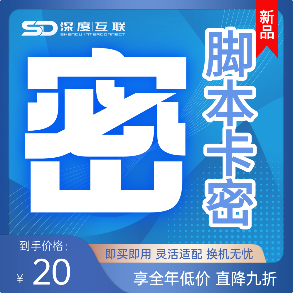 深度互联-专注于自动化解决方案