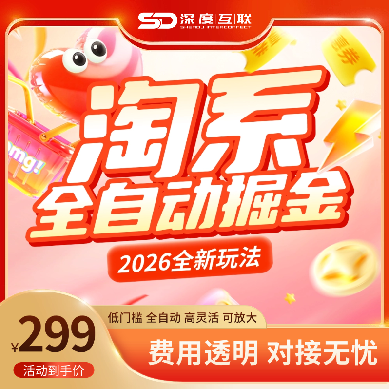 深度互联-专注于自动化解决方案