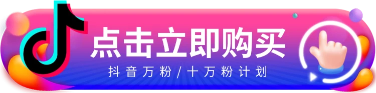 图片[2]-抖音万粉计划：个人/工作室可复制的低风险变现方案【简介】-深度互联