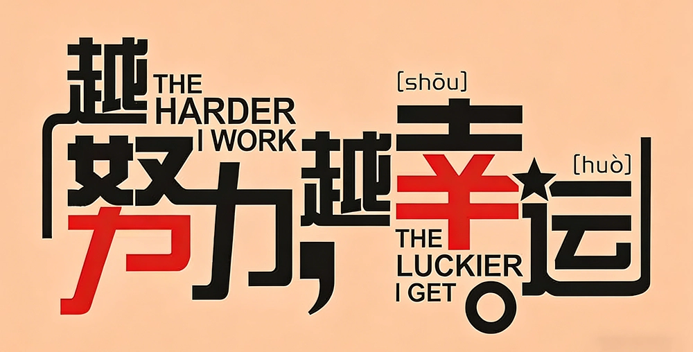 图片[2]-财富是对认知的补偿 而非对勤奋的奖赏-深度互联